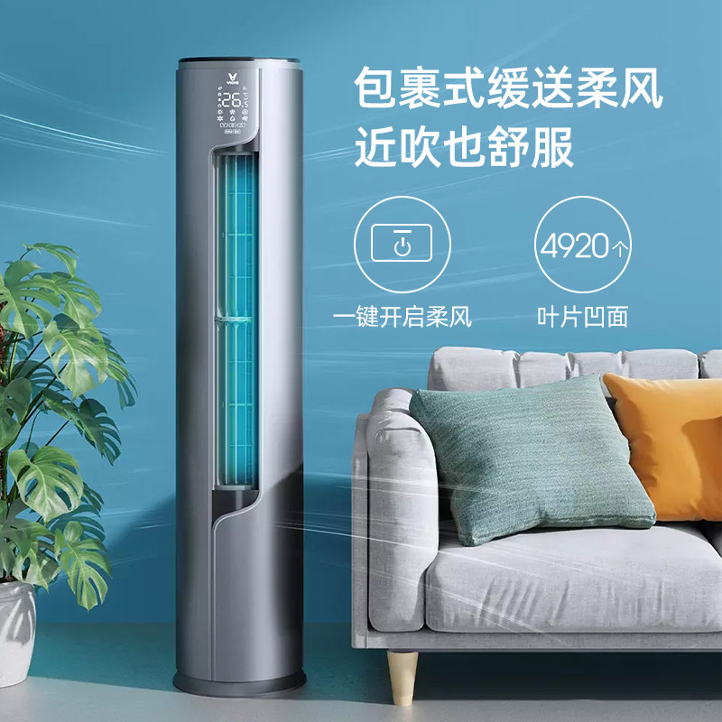 云米kfrd-51lw / y2rd1-a1柜机 云米优豆空调