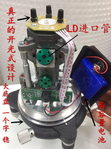 鑫汉科拓图力牌红外激光水平仪主板电路板大锂电池电池盒开关配件-图0
