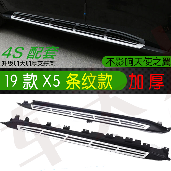 适用BMW宝马X1X2X3X4X5X6X7脚踏板侧踏板原厂加装改装条纹颗22ix3 - 图2