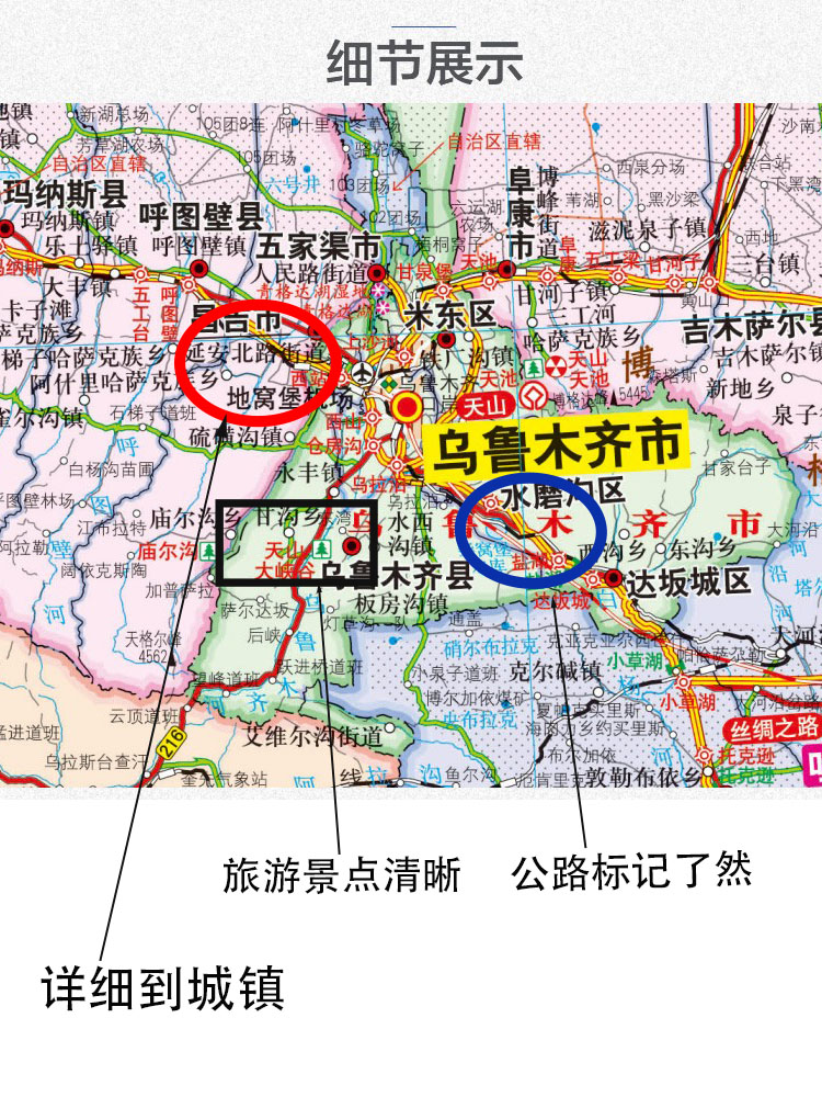 新疆维吾尔自治区地图贴图膜图106*76cm 双面覆膜防水 高清印刷 信息资料更新 家用办公商务会议室用交通行政区 - 图2