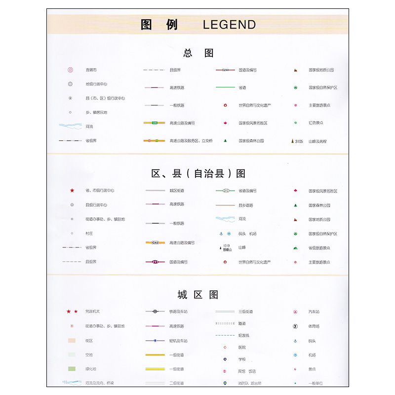 重庆市地图册 大字版 全新道路信息清晰印刷 城市地图详实 旅游信息汇总 专业实用 成都地图出版社 - 图1