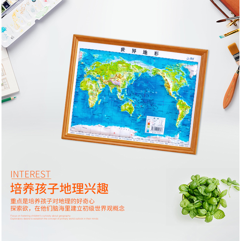 【套装共2张】中国地图 3d凹凸立体地形图世界地图约30cm*23cm装饰学生学习直观展示地理三维地貌地形小学中学初中生地-图0