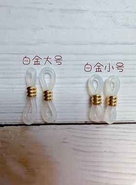 镜界流彩优质硅胶圈买硅胶扣
