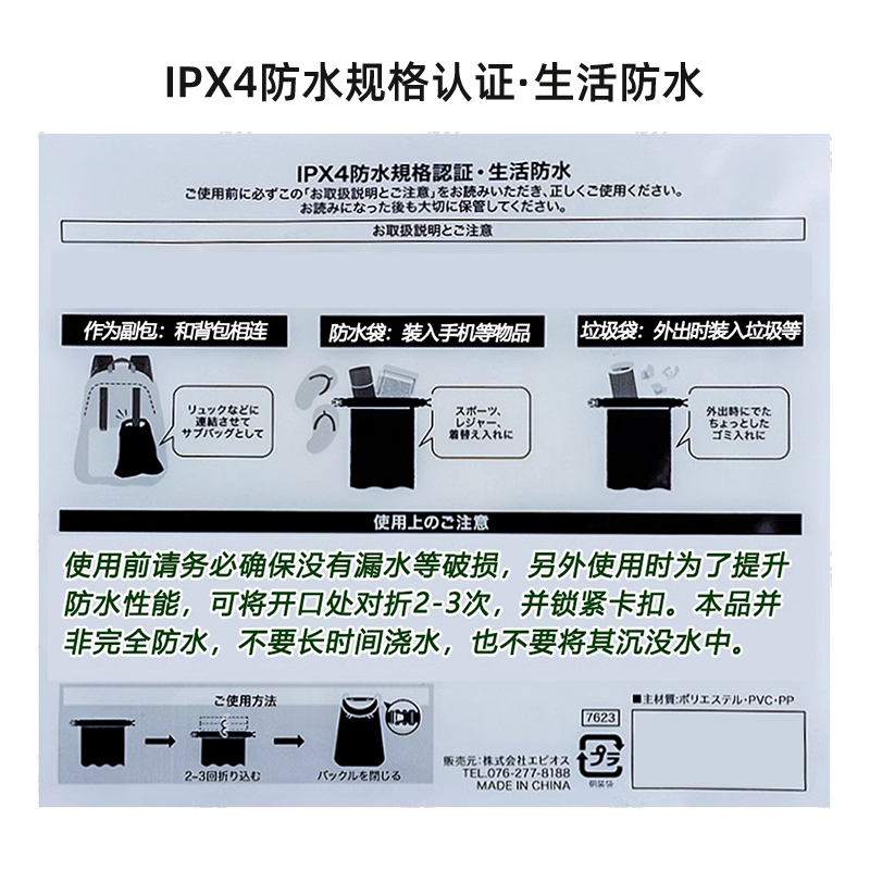 日本Jackall展会纪念款IPX4多用途生活防水便携耐用收纳袋储物 - 图0