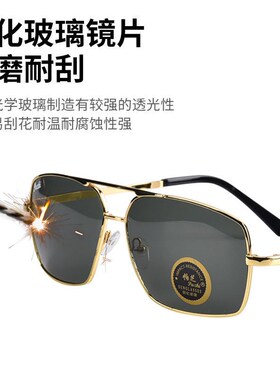 太阳眼镜遮钢化玻璃镜片