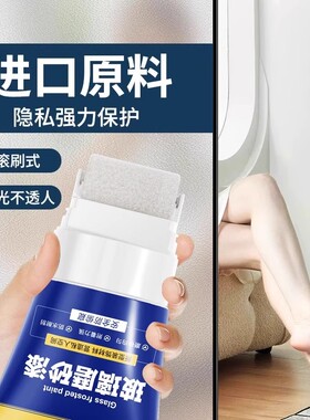 玻璃磨砂漆水性防晒防窥