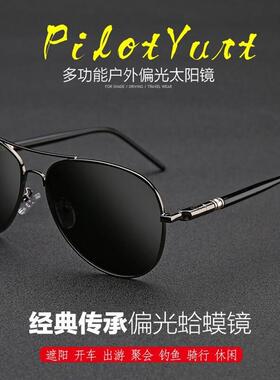 变色墨镜男士飞行员水晶石头复古防紫外线遮阳眼镜开车驾驶太阳镜