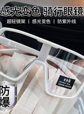 登山防风护目镜开车变色