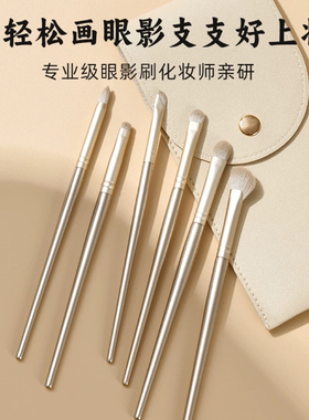 眼影刷套装化妆刷刀锋刷眼线刷细节小号火苗工具刷子超软化妆套装