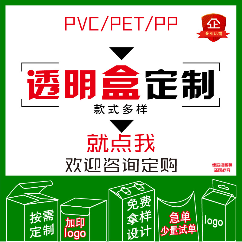 印刷PVC透明包装盒子高档化妆品礼品盒塑料长方形阿胶天地盖定做 - 图2