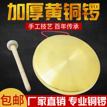 Yellow Brass 12 12 15 32 42cm 42cm Gong Adult Flood Warning Gong Three Sentences Half Props Pure Brass Instrument