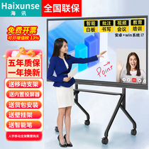 Comprimé à la conférence All-in-one 65 65 75 85100-Inch Teaching Training Electronic Whiteboard Multimedia Touch Screen TV