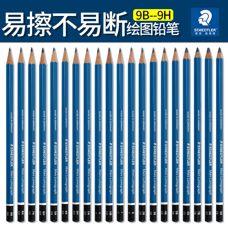 9h铅笔 新人首单立减十元 21年8月 淘宝海外