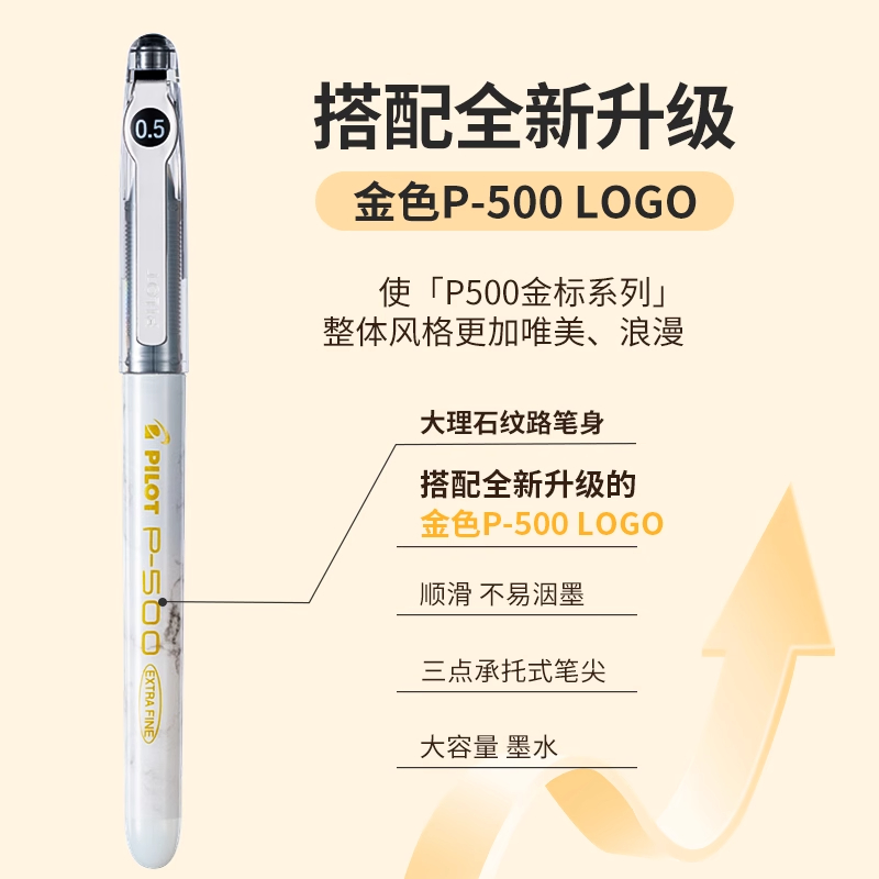 考试季限定日本pilot百乐P500中性笔P70水笔学生用p50刷题笔套装高考文具蓝黑色0.5针管水笔baile大容量红笔 - 图2