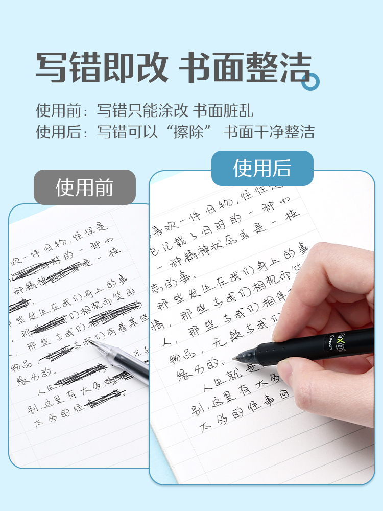 日本PILOT百乐可擦笔三年级用的可擦中性笔23EF按动式小学生用热可擦蓝色水性笔芯蓝黑色frixion摩磨易擦笔 - 图1