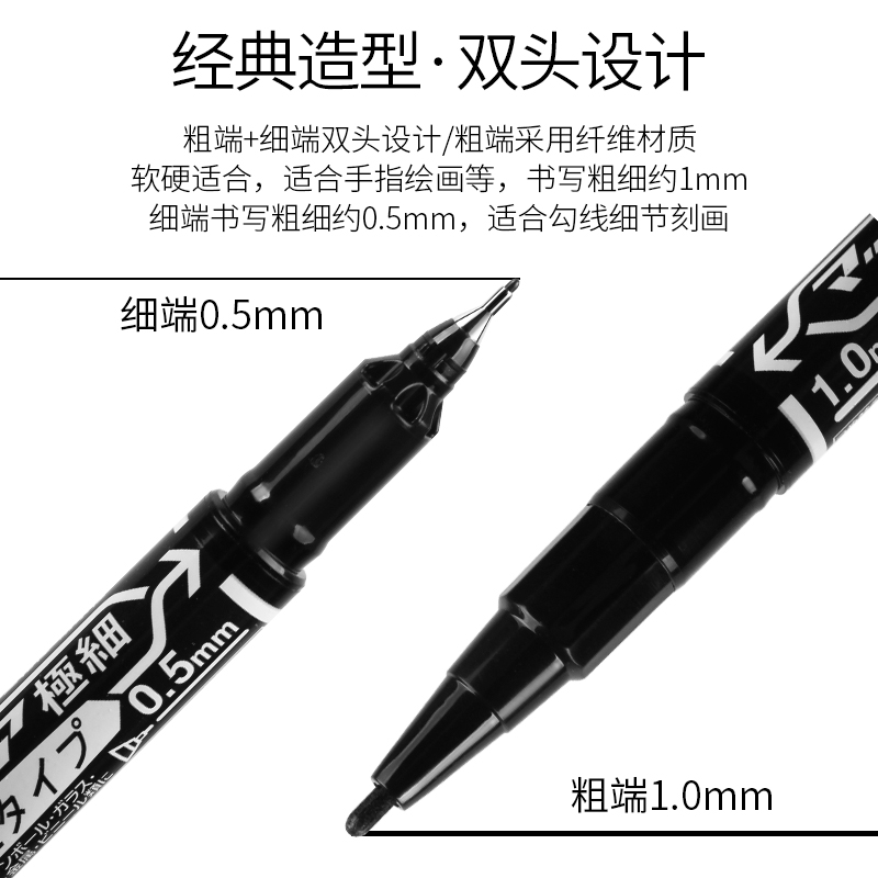 日本ZEBRA斑马勾线笔小双头记号笔儿童粗细黑色美术细头油性笔防水不掉色马克笔学生用美术描边可换墨囊YYTS5 - 图3
