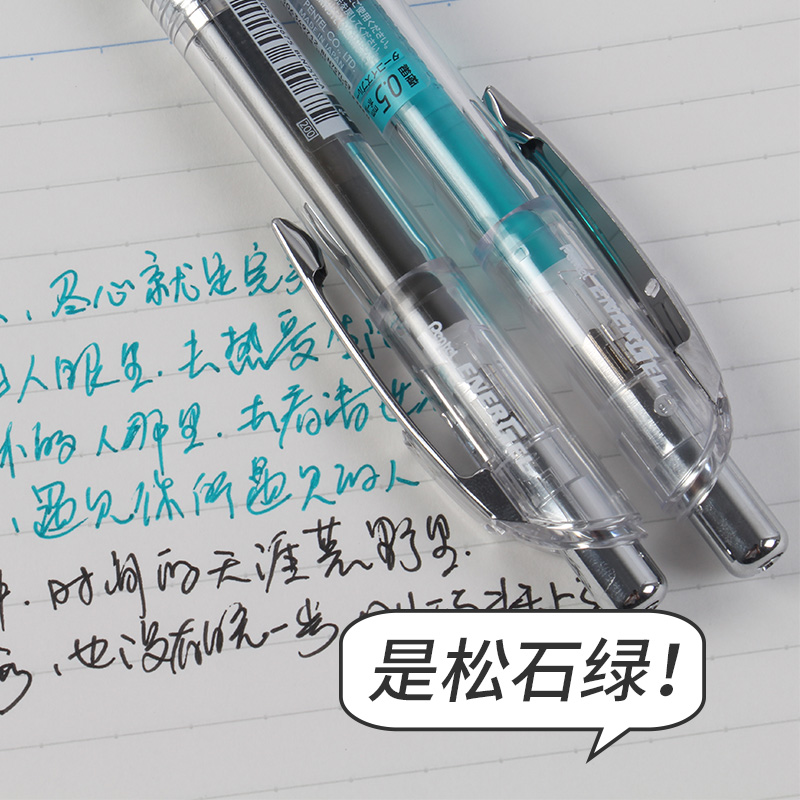 勃艮第红日本pentel派通BLN75中性笔笔芯速干按动黑色水笔透明杆彩色笔芯松石绿替芯0.5学生考试用刷题学霸