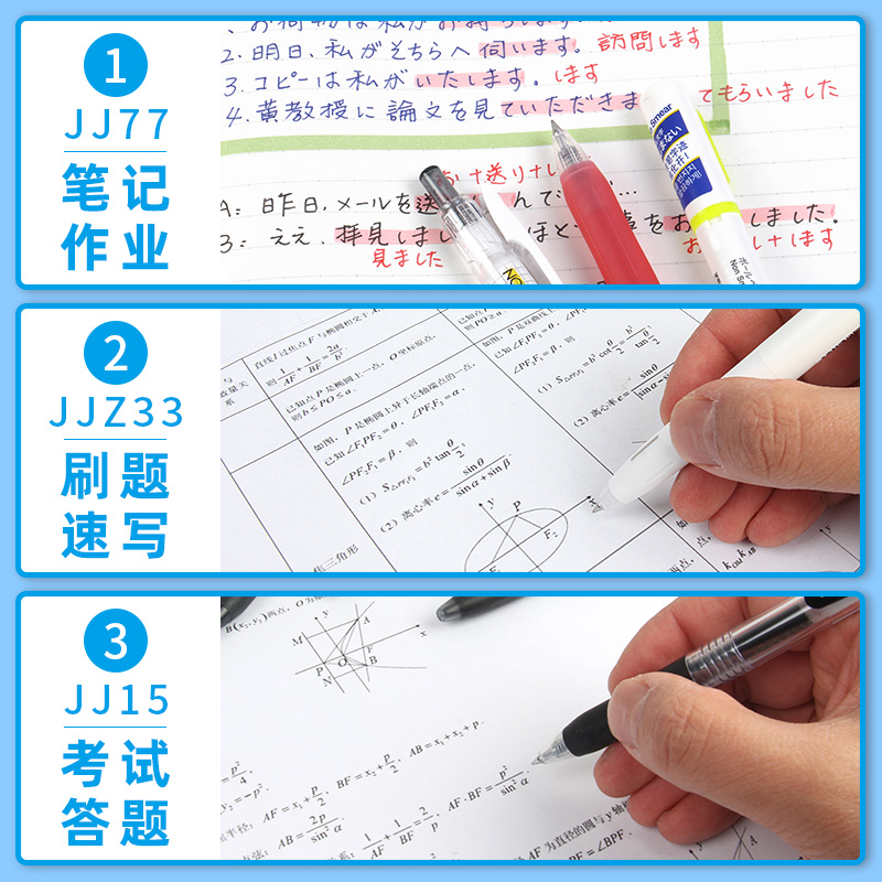 【透明中性笔考研用】日本斑马JJ15中性笔套装刷题笔考试学生用按动黑笔JJ77速干进口水笔ZEBRA舰店官网旗