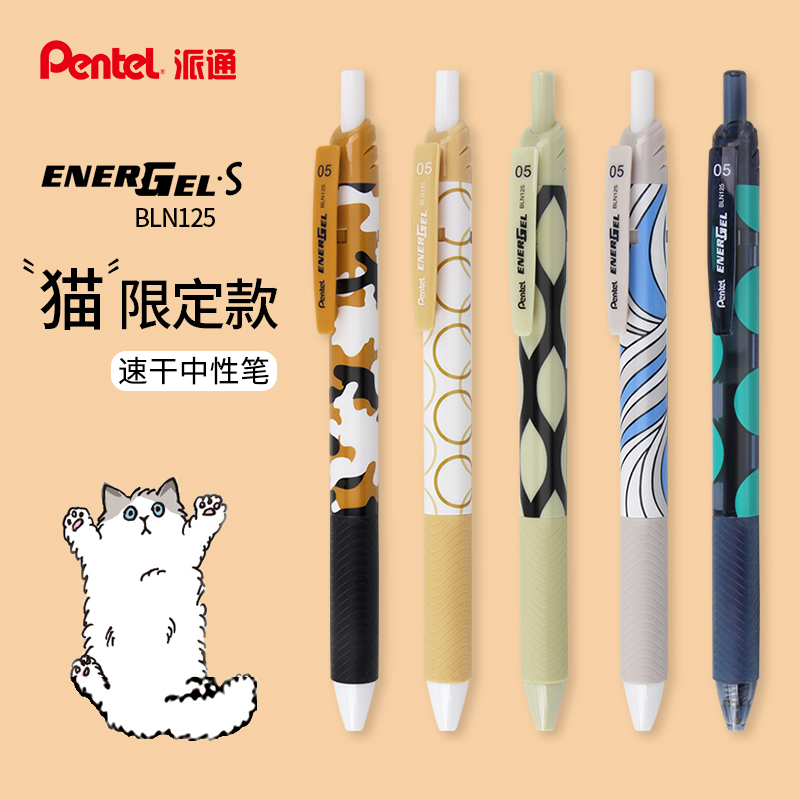 三花猫日本Pentel派通猫咪主题限定energel笔速干中性笔学生考试用0.5速干针管按动水笔学霸刷题黑色BLN125 - 图0