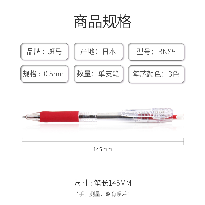 日本zebra斑马圆珠笔学生用BNS5按动大笔夹原子笔可换SH-0.5笔芯商务办公0.5mm三色元珠笔 - 图1