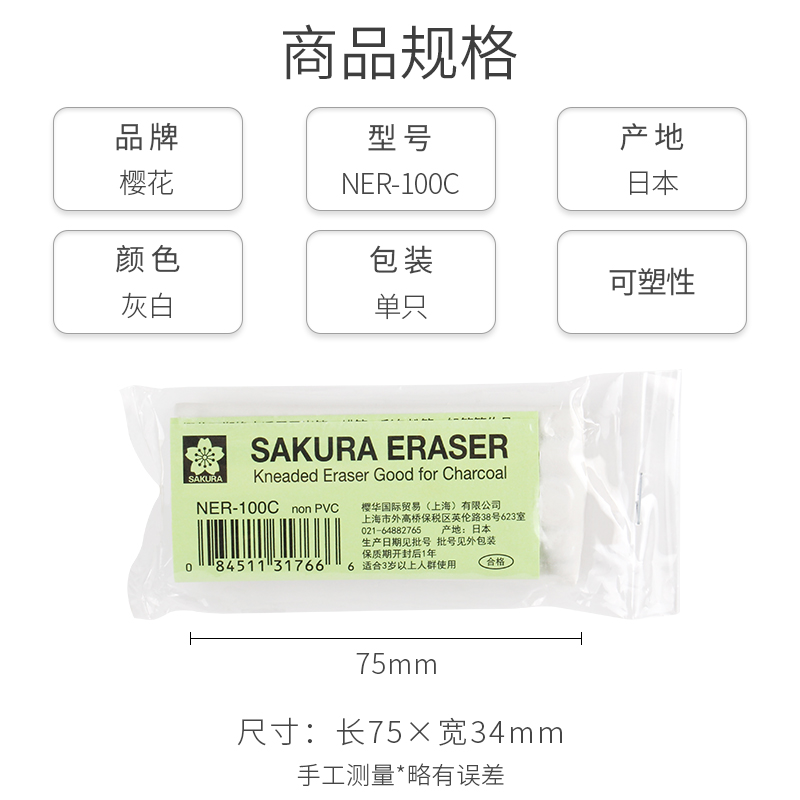 日本sakura樱花可塑橡皮素描美术用软擦正品可塑性橡皮泥可拉丝软橡皮高光橡皮擦