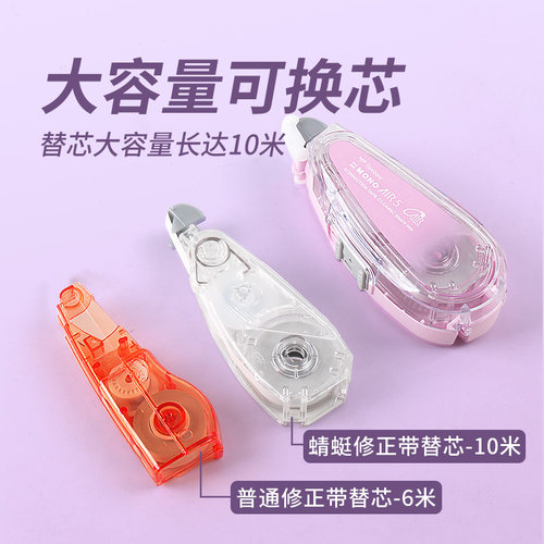 日本Tombow蜻蜓修正带替芯MONO AIR5可爱女生小学生涂改带静音大容量可替换芯10m改正带文具CT-CAX5C - 图1