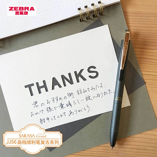 日本ZEBRA斑马金属笔Grand中性笔JJ55 JJ56 0.5mm金属杆按动水笔书写顺滑Sarasa水笔签字笔 商务办公男士女士 - 图1