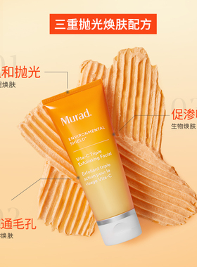 Murad慕拉得VC抗氧化涂抹面膜