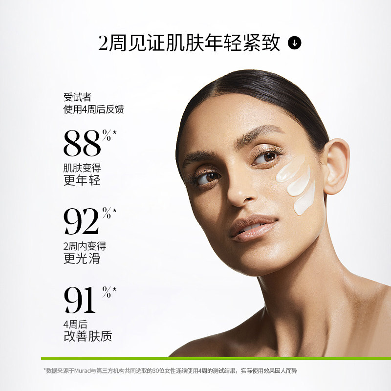 【陈采尼推荐】murad慕拉得a醇精华 Murad海外液态精华