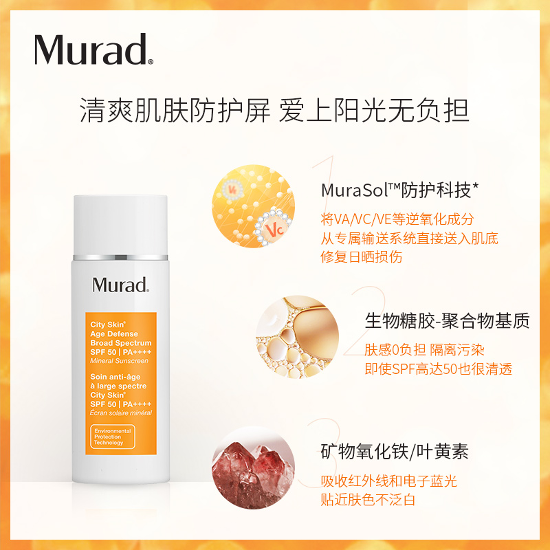 不油不泛白 面部防护霜 轻薄不闷痘 50mL 多重防护乳 慕拉得 Murad 不油不泛白 面部防护霜 轻薄不闷痘 50mL 多重防护乳 慕拉得 Murad