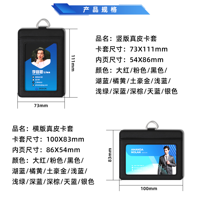 高档工作证卡套证件套真皮工牌饭卡厂牌员工工作牌胸牌挂牌胸卡套带挂绳定制身份证卡片卡牌工卡出入证保护套 - 图2