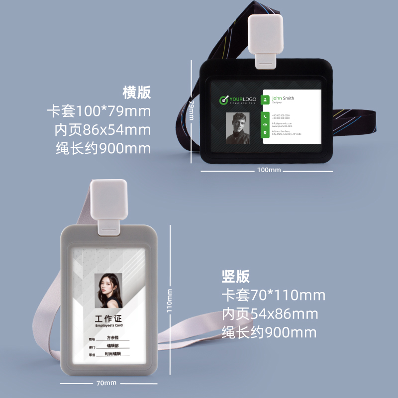 优和工牌卡套定制工作证厂牌套胸牌胸卡工作牌工卡学生校牌校卡证件卡套带挂绳子伸缩扣卡带易拉扣挂脖绳定做 - 图3