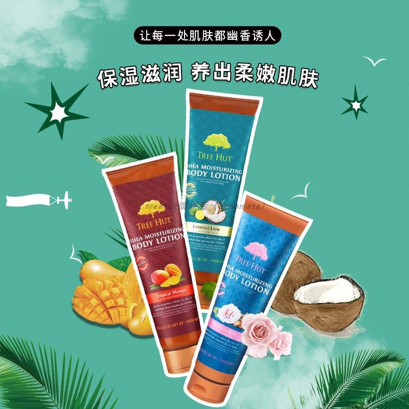〖大j专属美国tree hut树上身体乳 treehut身体乳/霜