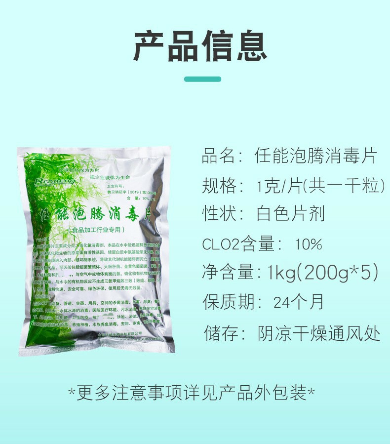 二氧化氯消毒片泡腾片食品级消毒片剂消毒专用 1000粒袋内5小包装-图1