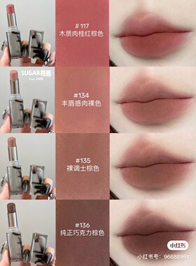 【重磅新品】Joocyee酵色持妆晶冻口红烟熏系列 试色小样0.3g