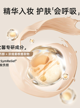 Mistine蜜丝婷柔雾薄纱白盾粉底液干油皮遮瑕吸油试色小样