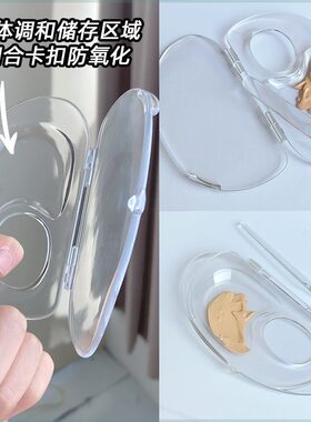 粉底液调色板便携可储存