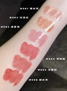 【酵色新品】Joocyee酵色不沾杯固体唇蜜口红唇釉试色小样