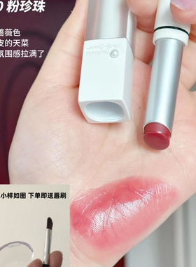 酵色牡蛎之心限定水精华口红小样