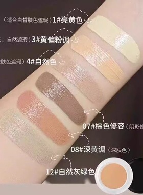 德国玛露马路遮瑕膏小样
