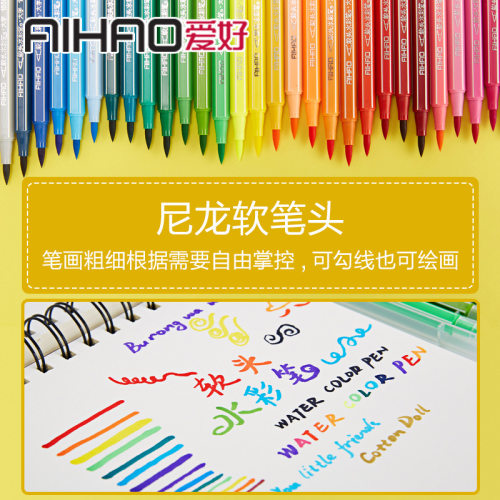 爱好1555软头水彩笔粗头可水洗36色24色画笔儿童绘画画套装彩笔幼儿园小学生涂鸦画画填色美术用品套装包邮 - 图2