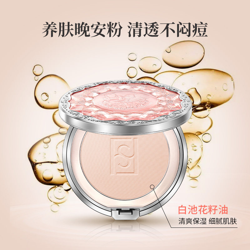 粉瑟独角兽定妆散粉持久控油粉饼 粉瑟化妆品粉饼