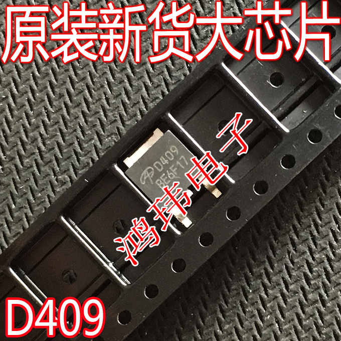 P沟道 进口新货 D409 AOD409 TO-252贴片 26A/60V 场效应管 - 图1