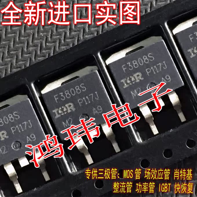 全新进口正品 F3808S IRF3808S TO-263贴片/MOS场效应管-图0