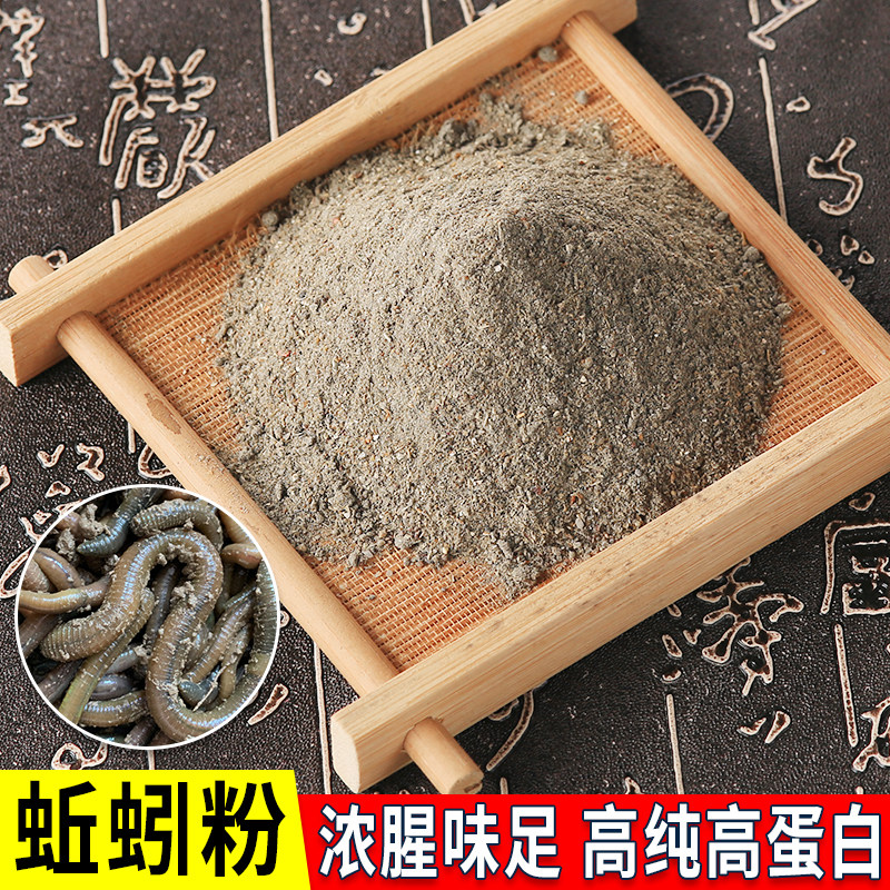 环盛蚯蚓粉饵料浓腥纯正钓鱼专用鱼饵添加剂野钓鲫鱼鲤鱼窝料鱼食,淘宝优惠券,粉丝福利购,淘宝优惠卷