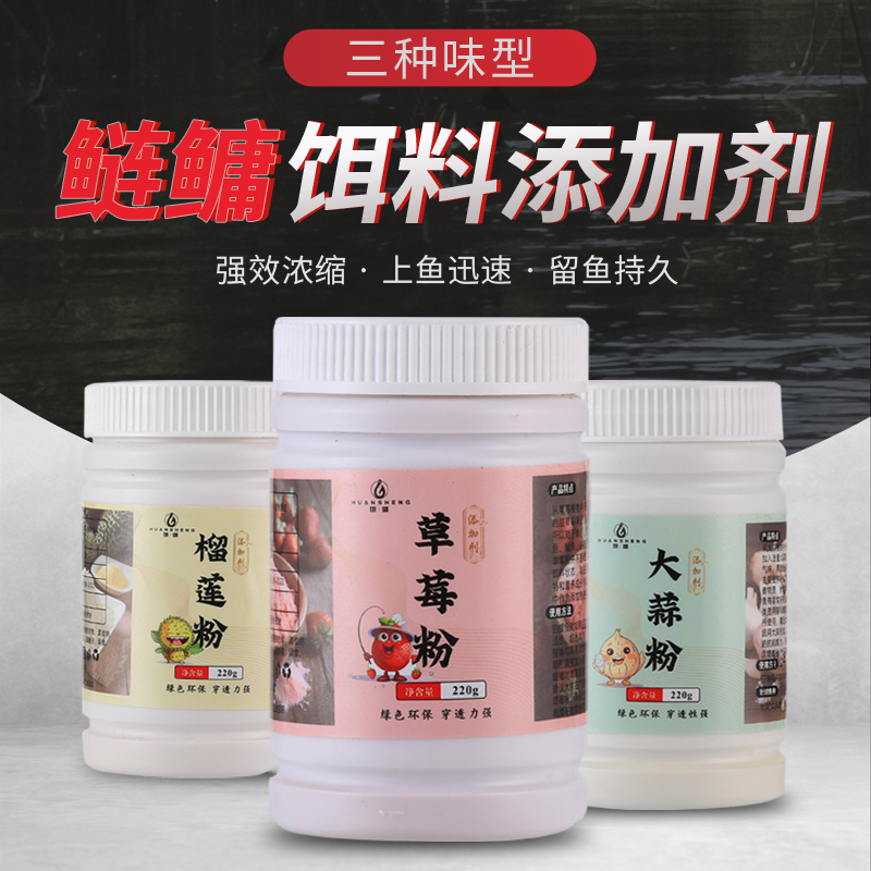 鲢鳙饵料添加剂钓鱼专用大蒜粉榴莲香精草莓粉大头鱼小药诱鱼剂 - 图0