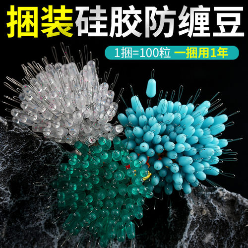 硅胶防缠豆八字环主线8字环竿稍绳防缠豆太空豆钓鱼线组小配件 - 图2