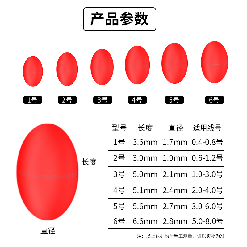 环盛红色橄榄型太空豆矶钓滑漂挡豆通用棉线结挡珠渔具线组配件 - 图2