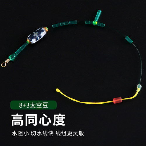 正品竞技硅胶太空豆超紧8+3水晶绿优质钓鱼挡豆渔具鱼线组小配件 - 图2