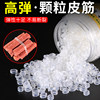 Huansheng Fishing Hand-tied Granular Rubber Bands